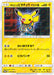 Pokemon Pretend Boss Pikachu Reverse Holo Team Rainbow Rocket's Ambition Campaign Promo 195/SM-P Japanese Single Card