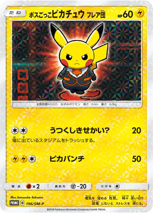 Pokemon Pretend Boss Pikachu Reverse Holo Team Rainbow Rocket's Ambition Campaign Promo 196/SM-P Japanese Single Card