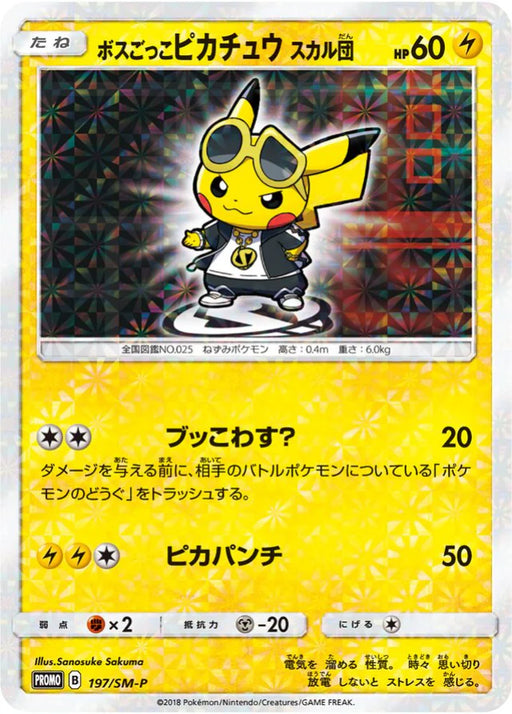 Pokemon Pretend Boss Pikachu Reverse Holo Team Rainbow Rocket's Ambition Campaign Promo 197/SM-P Japanese Single Card
