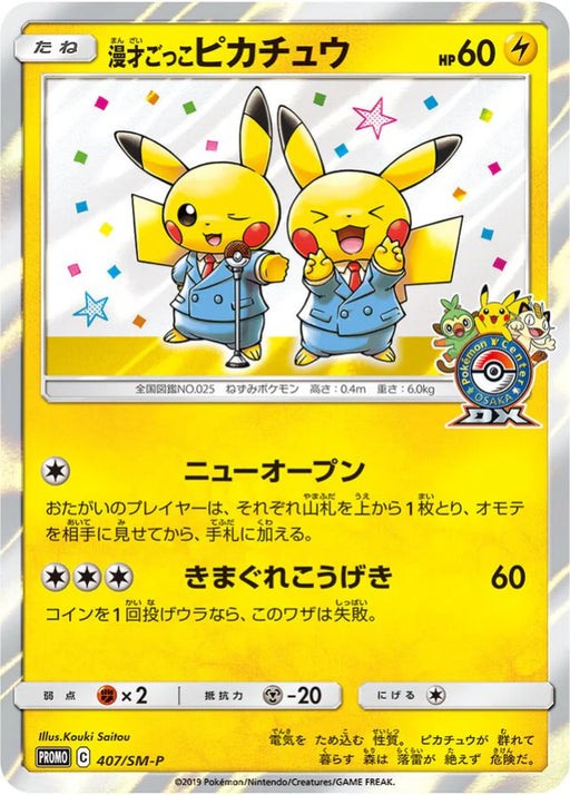 Pokemon Pretend Comedian Pikachu Holo Pokemon Center Osaka DX Opening Promo 407/SM-P Japanese Single Card