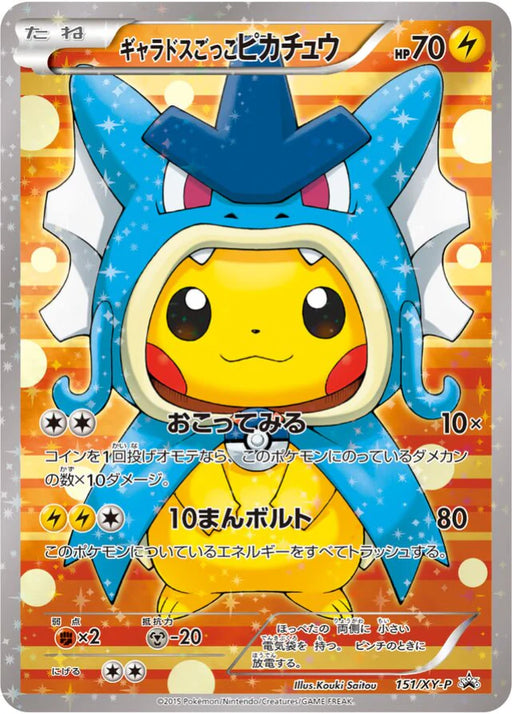 Pokemon Pretend Gyarados Pikachu Reverse Holo Pretend Magikarp & Pretend Gyarados Pikachu Special Box Promo 151/XY-P Japanese Single Card