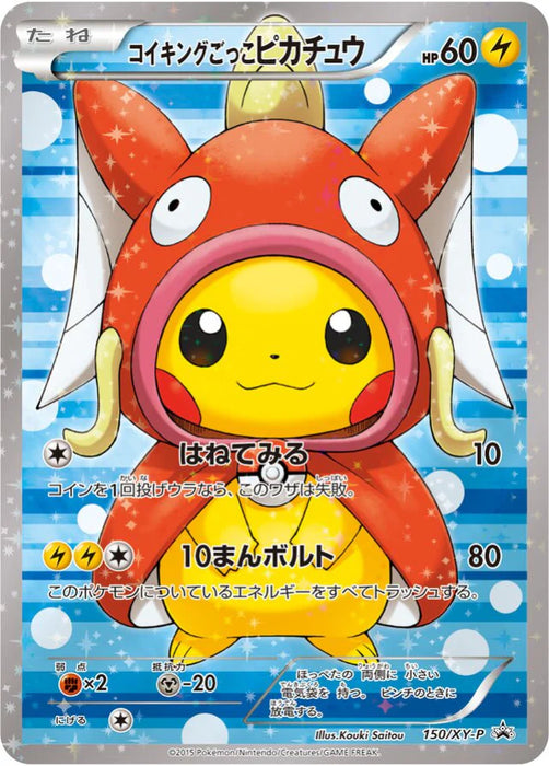 Pokemon Pretend Magikarp Pikachu Reverse Holo Pretend Magikarp & Pretend Gyarados Pikachu Special Box Promo 150/XY-P Japanese Single Card