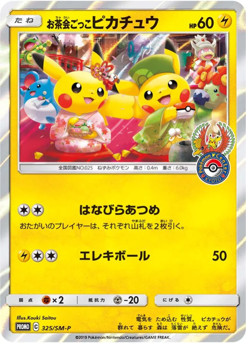Pokemon Pretend Tea Ceremony Pikachu Holo Pokemon Center Kyoto Reopening Promo 325/SM-P Japanese Single Card