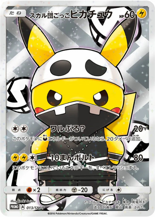 Pokemon Pretend Team Skull Pikachu Holo Pretend Grunt Pikachu Special Box Promo 013/SM-P Japanese Single Card