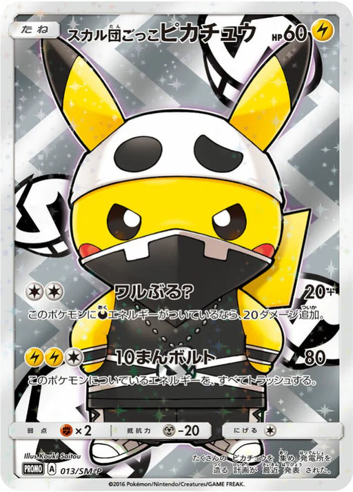 Pokemon Pretend Team Skull Pikachu Holo Pretend Grunt Pikachu Special Box Promo 013/SM-P Japanese Single Card