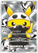 Pokemon Pretend Team Skull Pikachu Holo Pretend Grunt Pikachu Special Box Promo 013/SM-P Japanese Single Card