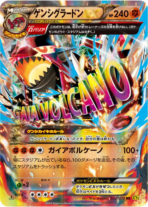 Pokemon Primal Groudon EX RR Gaia Volcano 040/070 Japanese Single Card