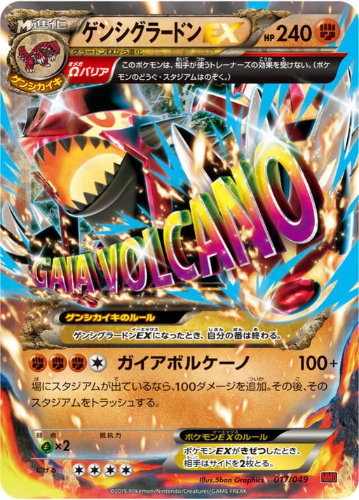 Pokemon Primal Groudon EX Holo M Master Deck Build Box Power Style MMB-p 017/049 Japanese Single Card