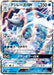 Pokemon Primarina GX RR Sun & Moon sm1 016/051 Japanese Single Card