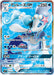 Pokemon Primarina GX SR Sun & Moon sm1 054/051 Japanese Single Card