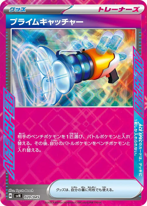 Pokemon Prime Catcher Holo Battle Partners Deck Build Box svN 020/045 Japanese Single Card