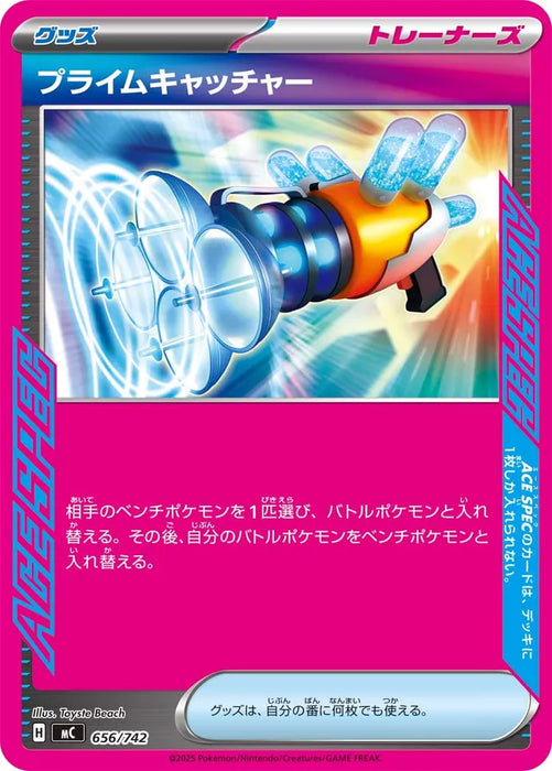 Pokemon Prime catcher ACE Spec Mega Evolution Start Deck 100 MC 656/742 Japanese Single Card