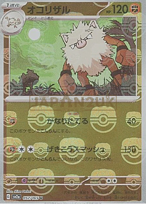 Pokemon Primeape Master Ball Pokemon 151 sv2a 057/165 Japanese Single Card