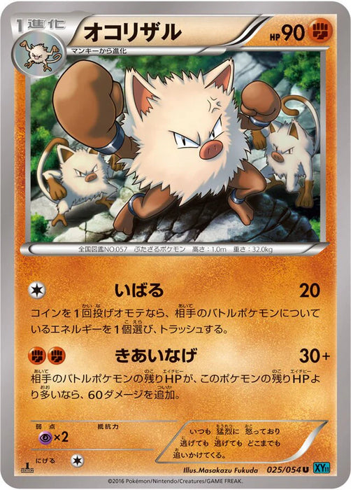 Pokemon Primeape Non Holo Cruel Traitor xy11 Br 025/054 Japanese Single Card
