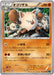 Pokemon Primeape Non Holo Cruel Traitor xy11 Br 025/054 Japanese Single Card