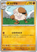 Pokemon Primeape Non Holo Glory of Team Rocket sv10 046/098 Japanese Single Card