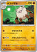 Pokemon Primeape Non Holo Pokemon 151 sv2a 057/165 Japanese Single Card