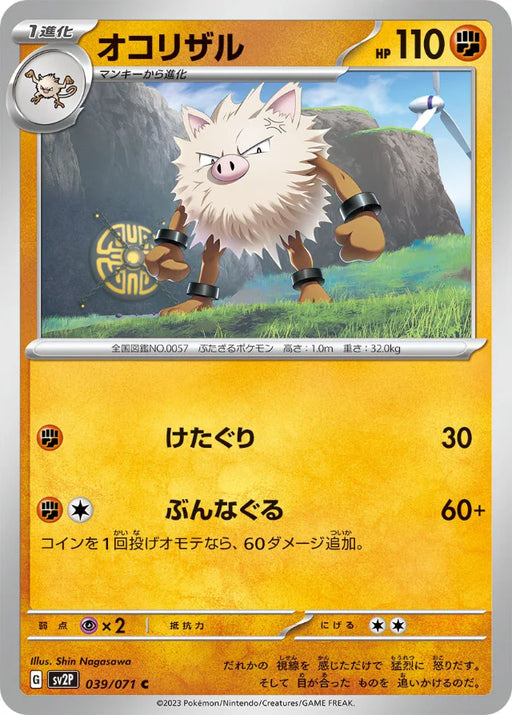 Pokemon Primeape Non Holo Snow Hazard sv2P 039/071 Japanese Single Card