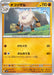 Pokemon Primeape Non Holo Snow Hazard sv2P 039/071 Japanese Single Card