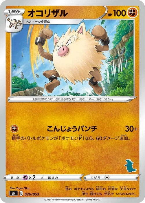 Pokemon Primeape Non Holo Family Pokemon Card Game sH 026/053 Japanese Single Card