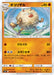 Pokemon Primeape Non Holo Tag Bolt sm9 053/095 Japanese Single Card