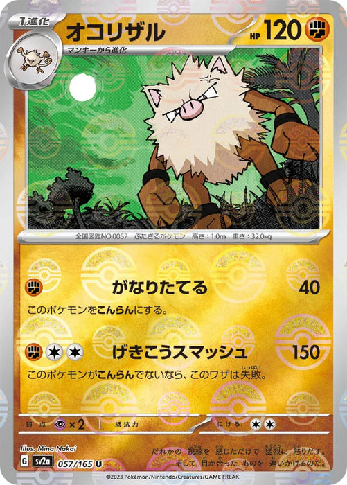 Pokemon Primeape Reverse Holo Pokemon 151 sv2a 057/165 Japanese Single Card