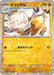Pokemon Primeape Reverse Holo Shiny Treasure ex High Class sv4a 101/190 Japanese Single Card