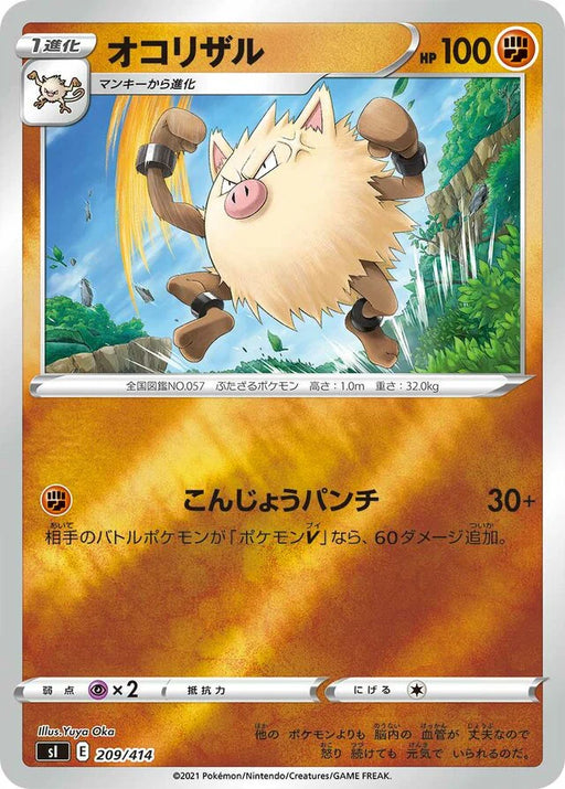 Pokemon Primeape Reverse Holo Start Deck sI 209/414 Japanese Single Card