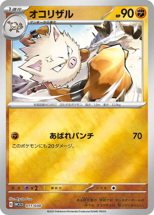 Pokemon Primeape Reverse Holo World Championships '23 Yokohama Deck Pikachu Wcs23 011/030 Japanese Single Card