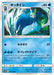 Pokemon Prinplup Non Holo Dream League sm11b 010/049 Japanese Single Card