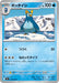 Pokemon Prinplup Non Holo Inferno X M2 028/080 Japanese Single Card