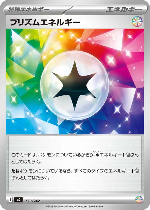 Pokemon Prism Energy Non Holo Mega Evolution Start Deck 100 MC 739/742 Japanese Single Card
