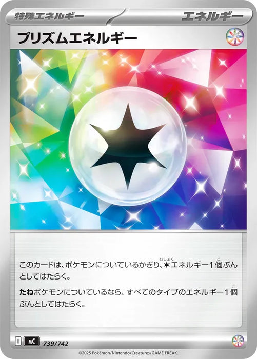 Pokemon Prism Energy Reverse Holo Mega Evolution Start Deck 100 MC 739/742 Japanese Single Card