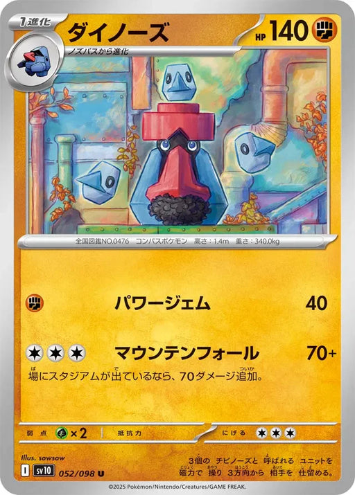 Pokemon Probopass Non Holo Glory of Team Rocket sv10 052/098 Japanese Single Card