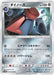 Pokemon Probopass Non Holo Islands Await You sm2k 034/050 Japanese Single Card