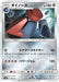 Pokemon Probopass Reverse Holo GX Starter Decks smH 083/131 Japanese Single Card