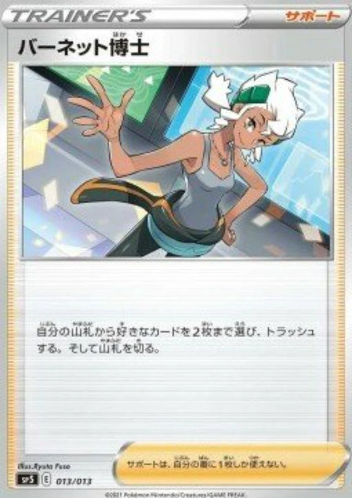 Pokemon Professor Burnet Non Holo V Union Special Card Sets sP5 013/013 Japanese Single Card