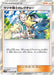 Pokemon Professor Elm's Lecture TR Alter Genesis sm12 095/095 Japanese Single Card