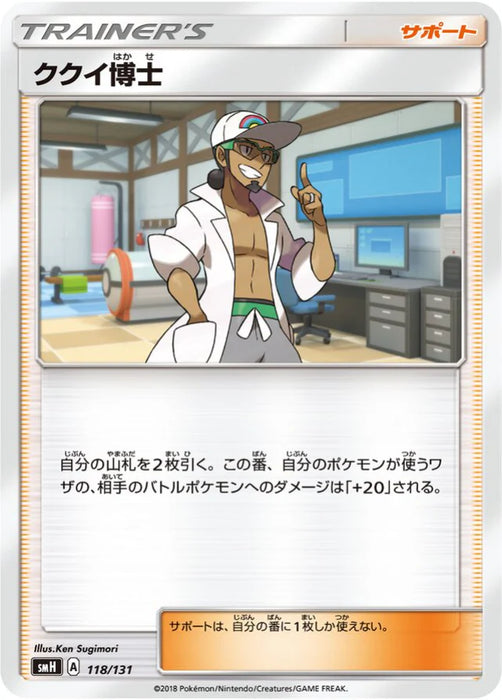 Pokemon Professor Kukui Non Holo GX Starter Decks smH 118/131 Japanese Single Card