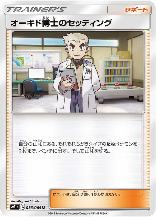 Pokemon Professor Oak’s Setting Non Holo Remix Bout sm11a 056/064 Japanese Single Card