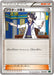 Pokemon Professor Sycamore Non Holo M Rayquaza EX Mega Battle Deck xyd 016/018 Japanese Single Card