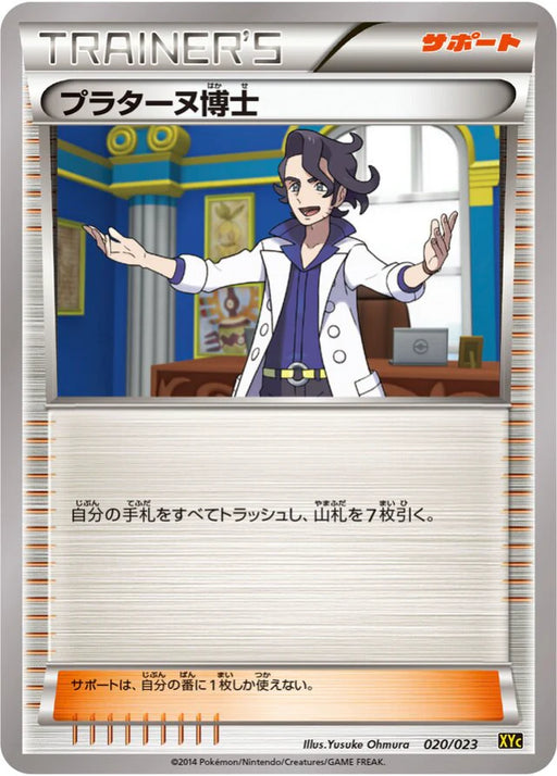 Pokemon Professor Sycamore Non Holo Xerneas Ex And Yveltal Ex Super Legend Set xyC 020/023 Japanese Single Card