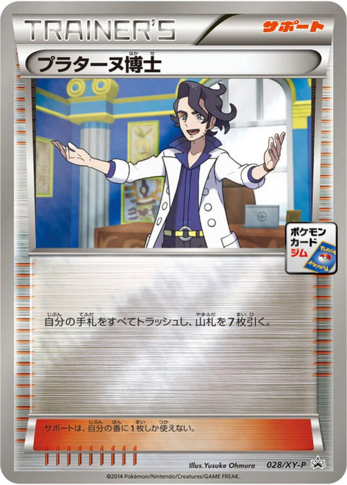 Pokemon Professor Sycamore Reverse Holo Gym Promotional Card Pack 1 Promo 028/XY-P Japanese Single Card