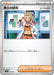 Pokemon Professor's Research Non Holo Stellar Miracle Deck Build Box svK 035/044 Japanese Single Card
