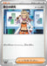 Pokemon Professor's Research Non Holo Sylveon Ex Starter Set Tera Type Stellar svLN 021/022 Japanese Single Card