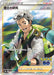 Pokemon Professor's Research SR Pokemon Go s10b 082/071 Japanese Single Card