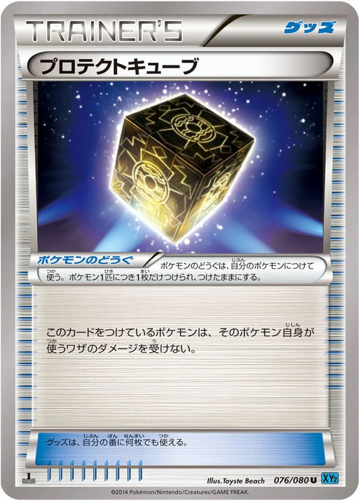 Pokemon Protection Cube Non Holo Wild Blaze xy2 076/080 Japanese Single Card