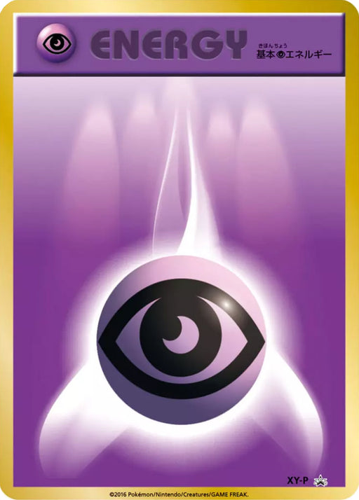 Pokemon Psychic Energy Gym Participation Prize Non Holo Promo 000/XY-P Japanese Single Card