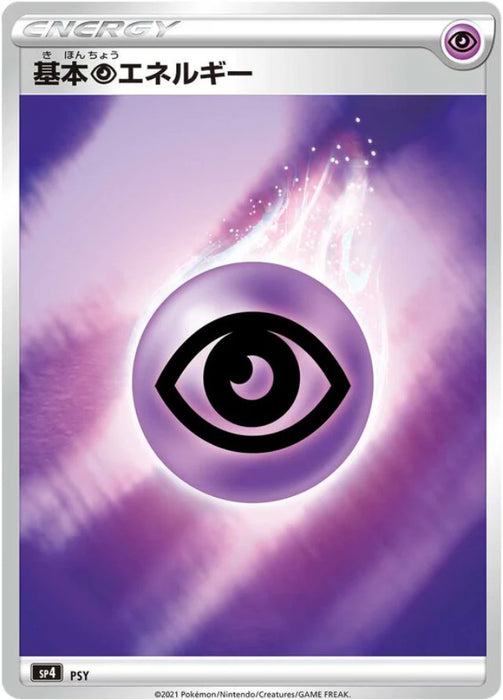 Pokemon Psychic Energy Holo Eevee Heroes Vmax Special Set sP4 008/004 Japanese Single Card