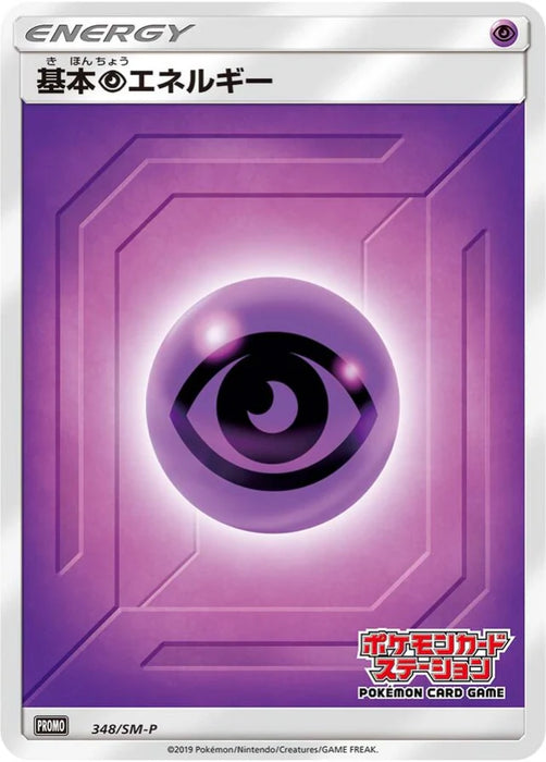 Pokemon Psychic Energy Non Holo Pokemon Card Station: Classroom Participation Prize Promo 348/SM-P Japanese Single Card